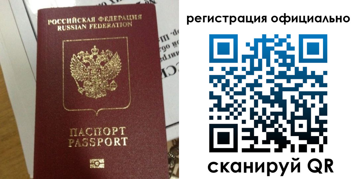 временная регистрация недорого в Азнакаево