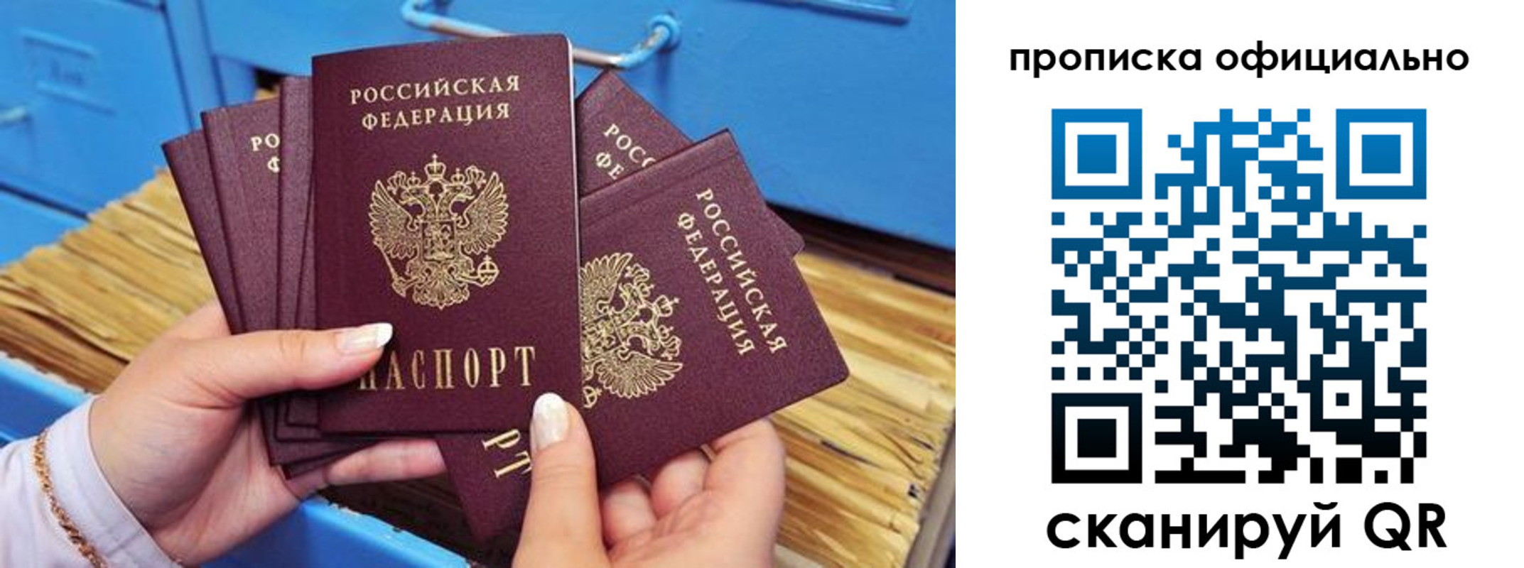 временная регистрация недорого в Азнакаево