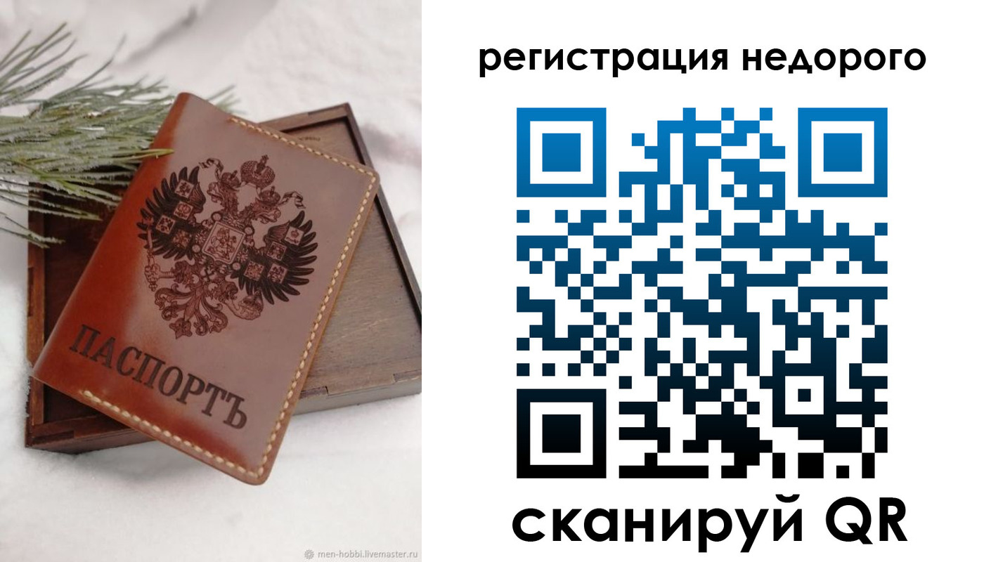 временная регистрация гарантия в Азнакаево