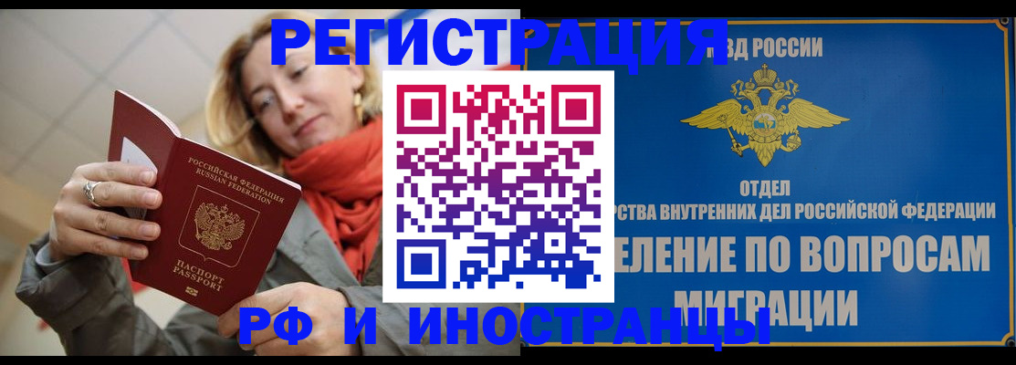 прописка для кредита в Азнакаево
