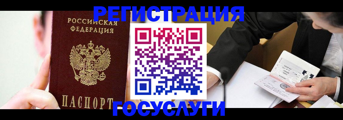 прописка иностранных граждан в Азнакаево