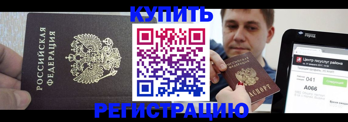 прописка иностранных граждан в Азнакаево