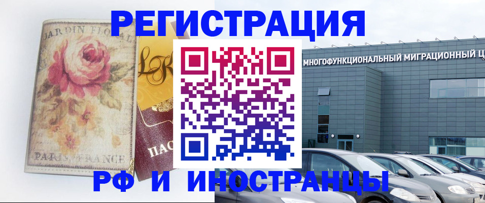 прописка законно в Азнакаево