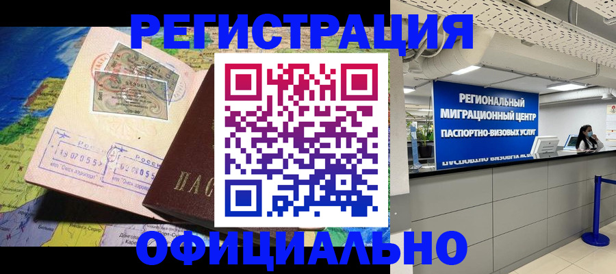 прописка в квартире в Азнакаево